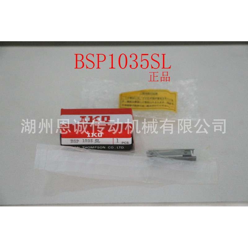 IKO BSP1025SL BSP1035SL BSP1045SL BSP1530SL BSP1540SL 1560SL