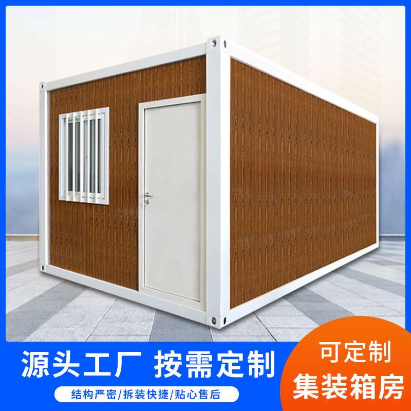 大博金集装箱房 住人活动板房 快拼箱房打包箱移动快拼箱房