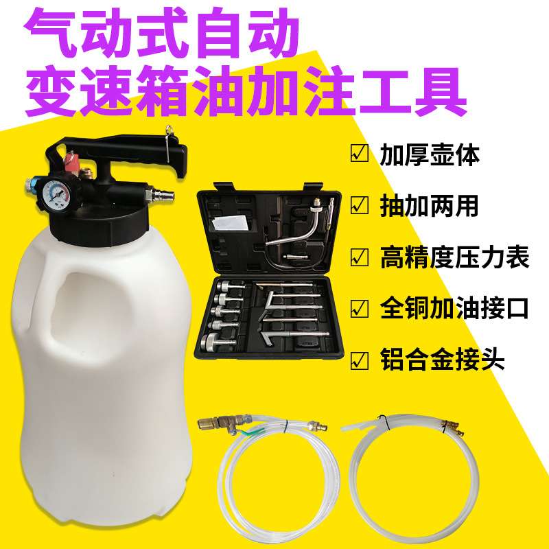 气动加油机齿轮油加注机波箱油加油器自动挡变速箱加油泵加注工具