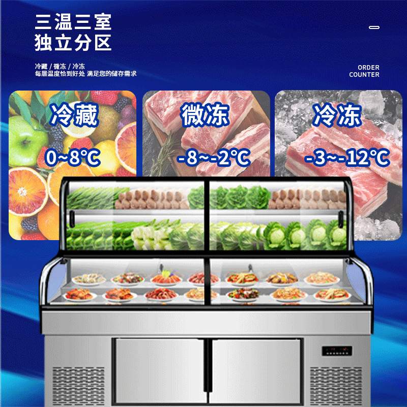 三温五六阶梯冷藏展示柜冰台商用熟食凉菜点菜柜冷藏海鲜烧烤冰箱