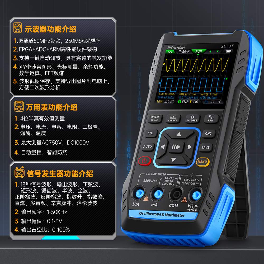 FNIRSI新款升级2C53T双通道50M数字示波器万用表信号发生器三合一