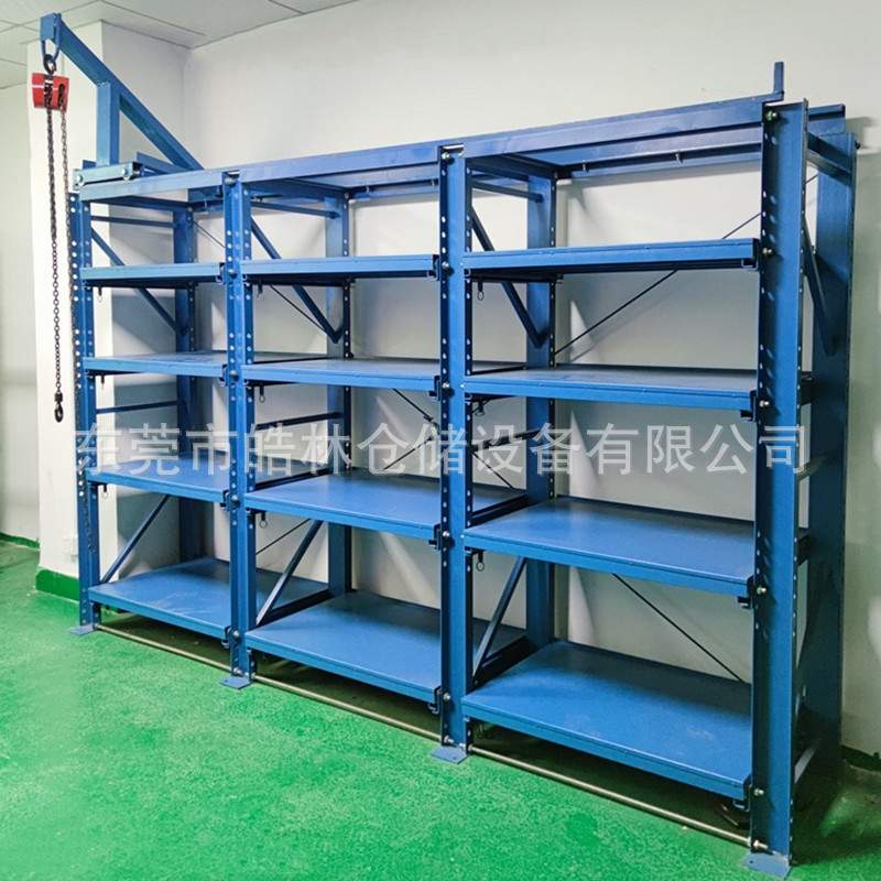 东莞模具架抽屉式模具架皓林仓储模具存放架承重1000kg保质十年