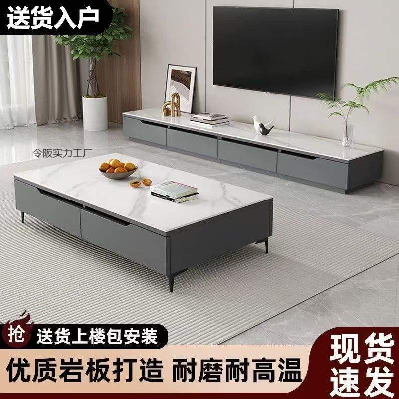 新款茶几电视柜客厅加厚岩板实木小户型现代简约家用电视柜茶几