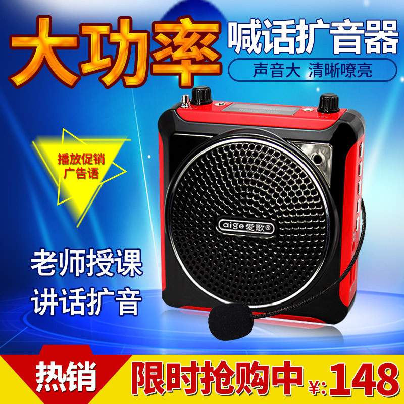 爱歌戴乐Q6无线扩音器教学上课专用导游喊话迷你课摆摊喇叭大音量