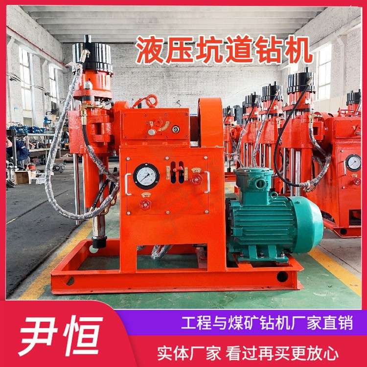 ZLJ地基加固注浆钻机 15kw灌浆打孔钻机 防爆液压坑道探水钻机