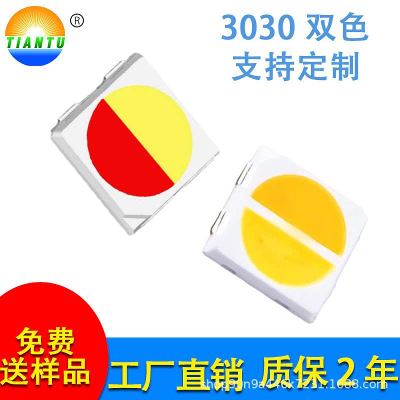 工厂现货3030双色贴片式白光金黄光LED灯珠 高光效双色灯