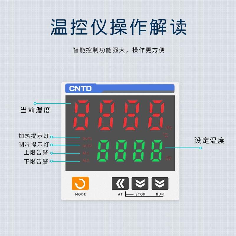 昌得温控器数CTN4L-411显智能全自动温控仪温度控制器