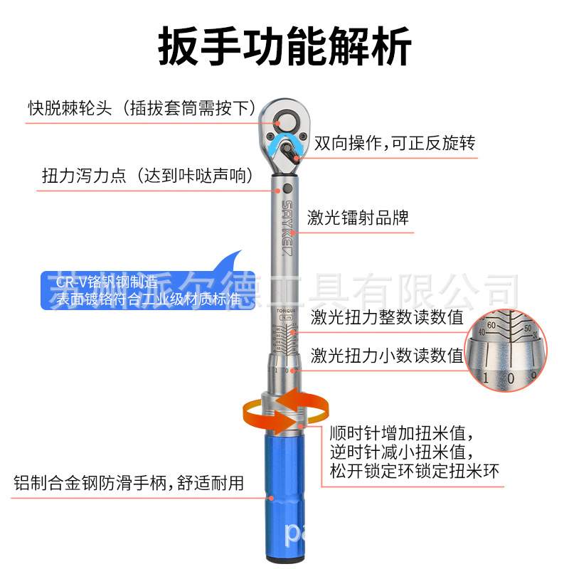 赛力克SAYKE预置棘轮机械扭力扳手工业级扭力矩测量扳手高精可调