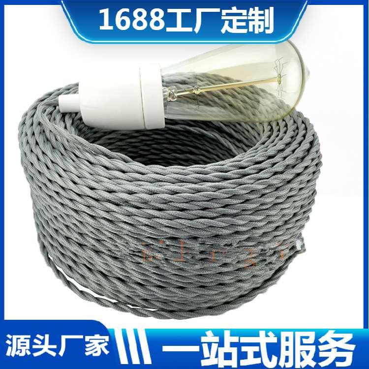 两芯编织双绞线两芯彩色麻花电线 麻绳吊灯电线编织对绞线带灯泡