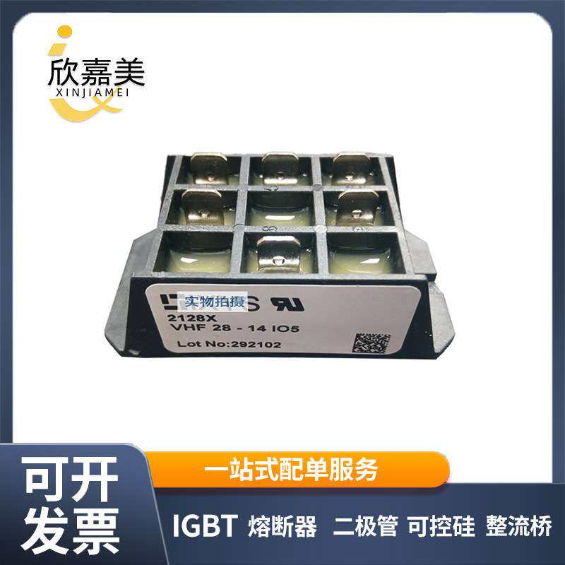 VHF28-14IO5 VHF25-12io7 桥式整流桥 二极管 型号齐全库存充足