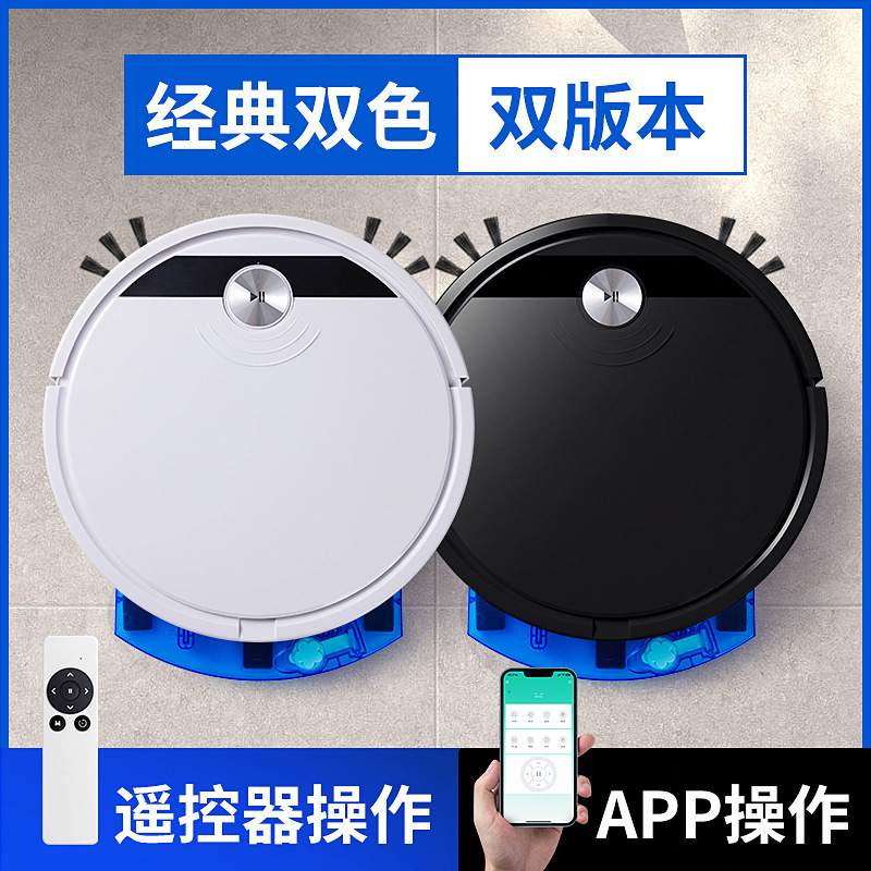 家用智能扫地机器人 扫吸拖一体三合一 遥控APP防跌落扫地机 爆款