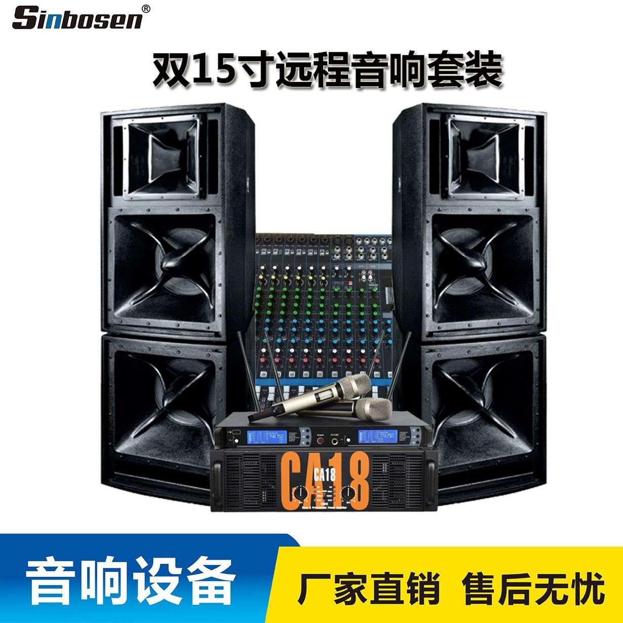 双15寸专业音箱大功率远程音响铝号角远程高音号角舞台体育馆音响