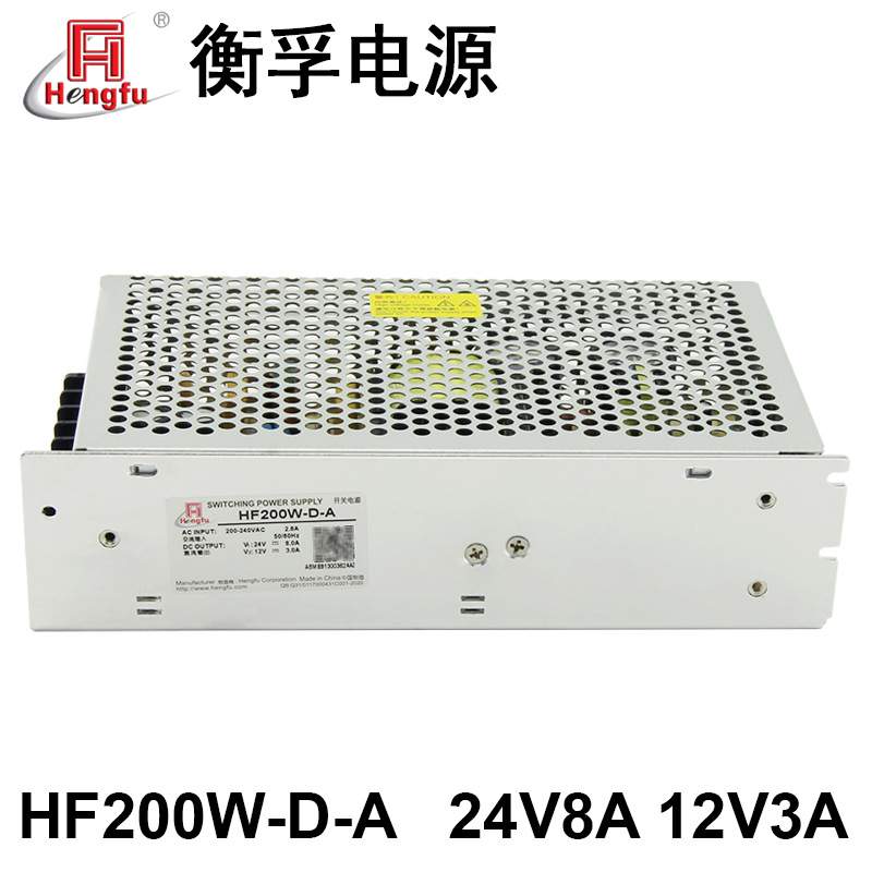 衡孚电源HF200W-D-A直流稳压DC24V8A12V3A两路输出开关电源