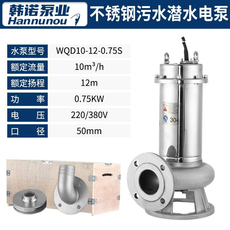 韩诺不锈钢切割泵WQK-S化粪池排污耐酸碱耐高温韩诺切割式污水泵图片
