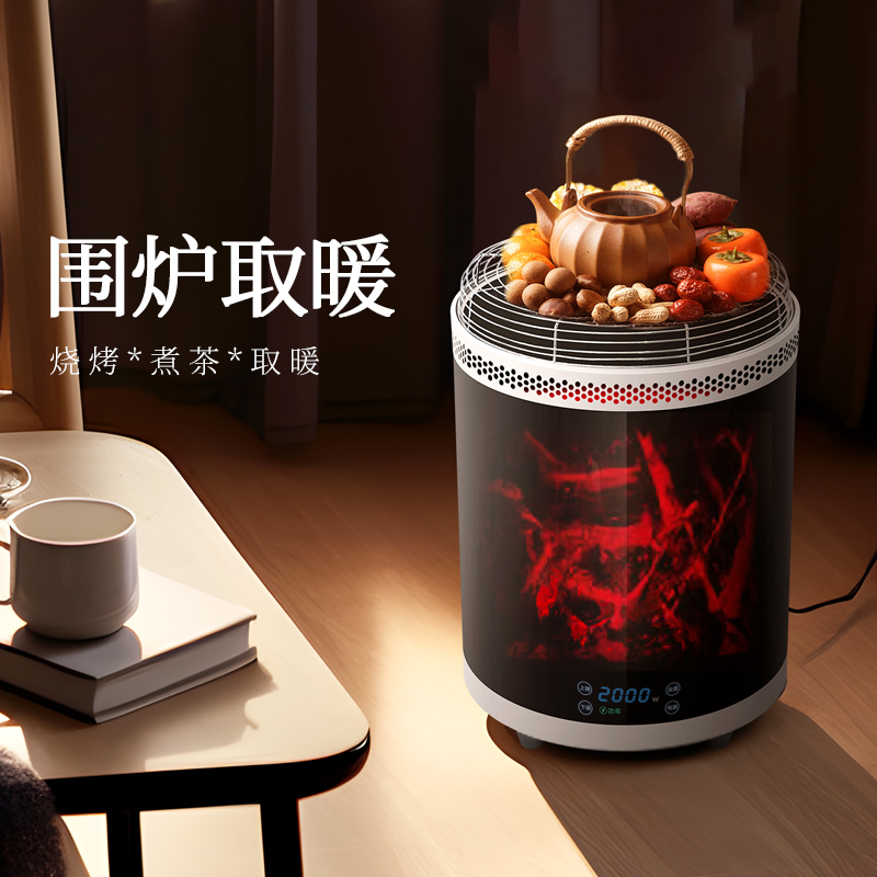 新型石墨烯多功能围炉煮茶取暖器烤火炉电暖气家用速热节能省电