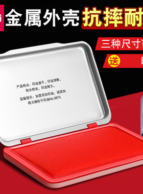 得力金属壳印泥印台红色印泥盒快干财务速干印章印尼大号按手印油指纹方形办公用品小号便携硬泥盖章秒干印油