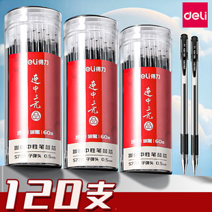 得力连中三元中性笔芯0.5mm拔帽子弹头全针管替换芯038蓝红黑色碳素办公签字水笔刷题速干不断墨学生考试专用