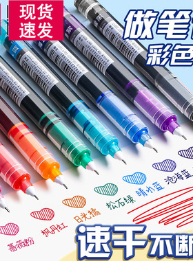 得力彩色中性笔做笔记专用直液式走珠笔彩色笔0.5速干划重点标记神器直流水笔做手账套装黑色红色圆珠笔蓝色