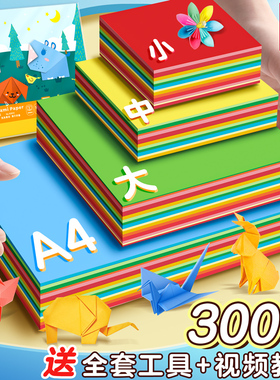 得力20色手工彩色折纸儿童小学生正方形硬卡纸千纸鹤a4幼儿园专用彩纸手工纸红色套装材料包折叠纸高颜值纸艺