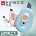 得力美工刀办公专用裁纸刀拆快递开箱刀迷你随身便携安全用品刀片美工刀割包裹神器高颜值小刀美工刀钥匙扣