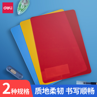 得力a4垫板儿童小学生一年级写字画画桌面手工课泥工板垫硬书写幼儿园用的彩泥垫板美术画垫绘画学习专用桌垫