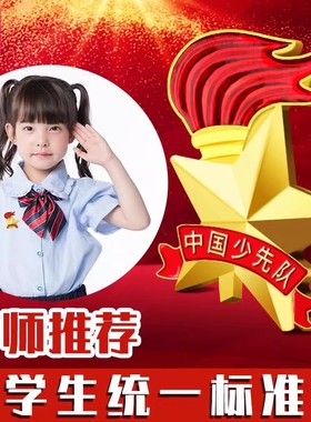 得力少先队员队徽2025标准款安全别针款校徽新型小学生专用磁吸磁扣式胸章强力磁铁中国先锋队徽章红领巾正品