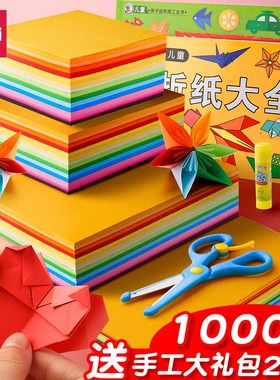 得力20色手工彩色折纸儿童小学生正方形硬卡纸千纸鹤a4幼儿园专用彩纸手工纸红色套装材料包折叠纸高颜值纸艺