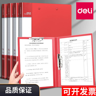 得力主持人文件夹商务签约夹讲义朗诵稿夹本大红喜庆婚礼档案夹双夹a4纸夹板透明插页加厚资料册办公用资料夹
