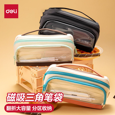 得力大容量磁吸笔袋学生用防污手