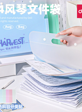得力横式风琴包试卷收纳袋初中小学生作业收纳整理科目分类多层手提文件夹A4大容量多层插页资料袋便携文件袋