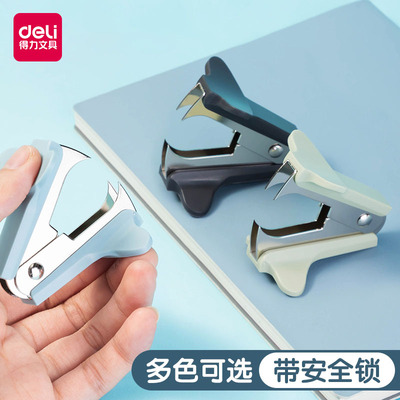 得力起钉器 12号10号标准订书钉订书针起钉器拔钉器小号大号财务实用订书机起钉器0231