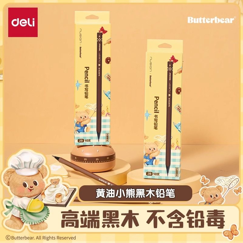 得力联名黑木黑色hb小学生