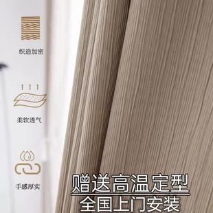 网红日式 2023新款 窗帘细绉压皱遮光奶茶窗帘卧室客厅阳台飘窗书房