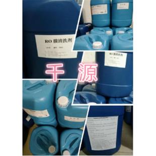 锅炉空调循环水 反渗透RO膜清洗剂 纯水设备用酸性碱性AB型清洗液