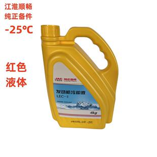江淮货车帅铃骏铃威铃好运康铃发动机水箱防冻液冷却液水箱宝原厂