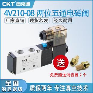 亚德客型4v210电磁阀二位五通开关阀AC220VDC24V气路气管电控开关