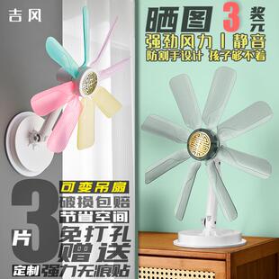 小电风扇 壁挂风扇学生宿舍静音家用厨房卫生间免打孔壁扇桌面台式