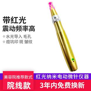 纳米电动微针仪器家用微晶痘印坑中胚美容院无创水光生发导入仪