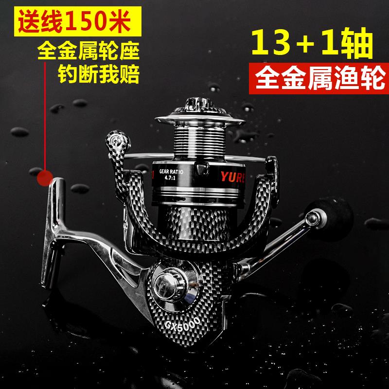 14轴全金属鱼线轮无间隙纺车轮渔轮远投轮海竿鱼轮路亚矶钓渔线轮