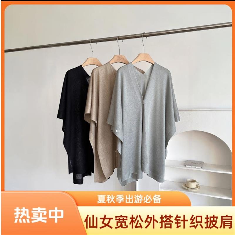 新款气质薄款外搭针织披肩仙女宽松外搭时尚空调房针织斗篷外套