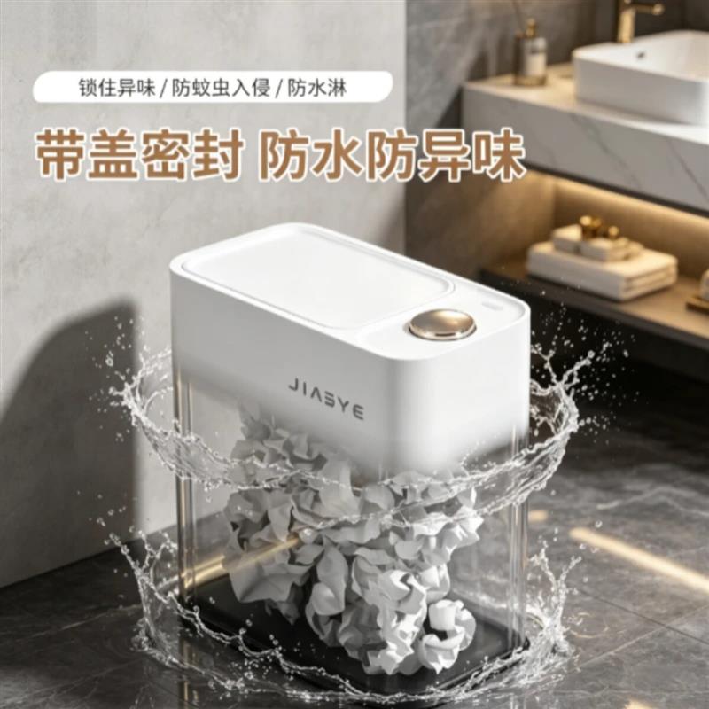 瑾年臻选轻奢窄缝按压垃圾桶卫生间大容量带盖篓卧室垃圾篓