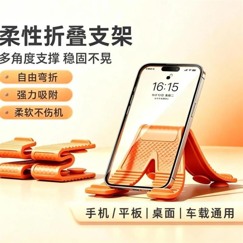 古韵百货小屋吸盘式柔性手机支架小巧便携桌面百变造型多功能支架