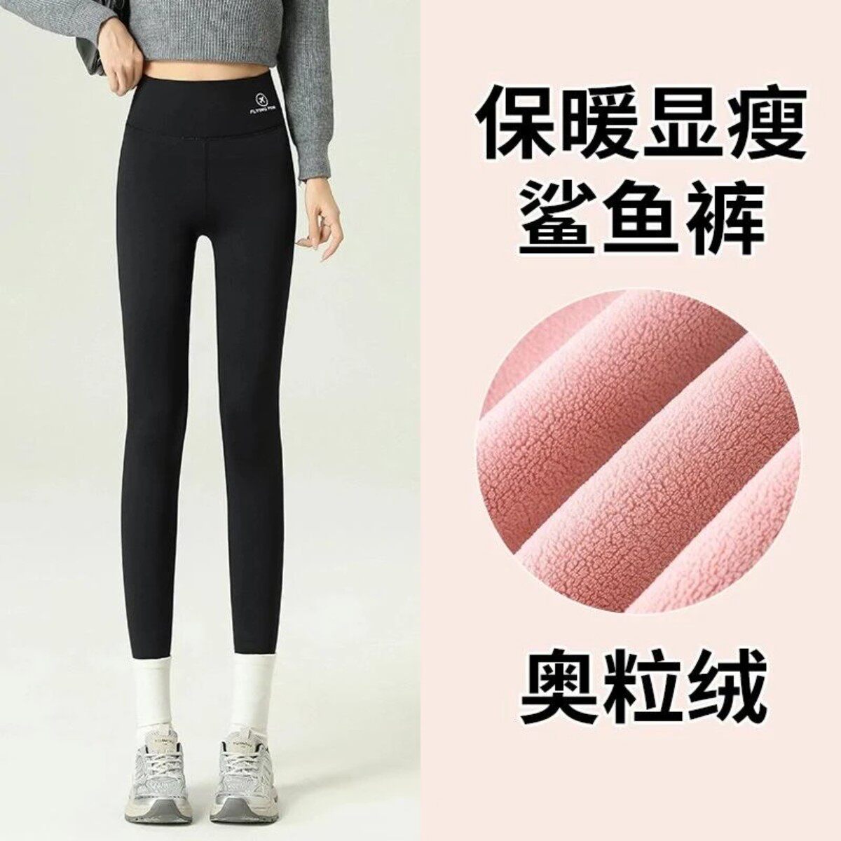1Oct拾月秋冬保暖鲨鱼裤时尚提臀显瘦高腰瑜伽加厚外穿加绒美