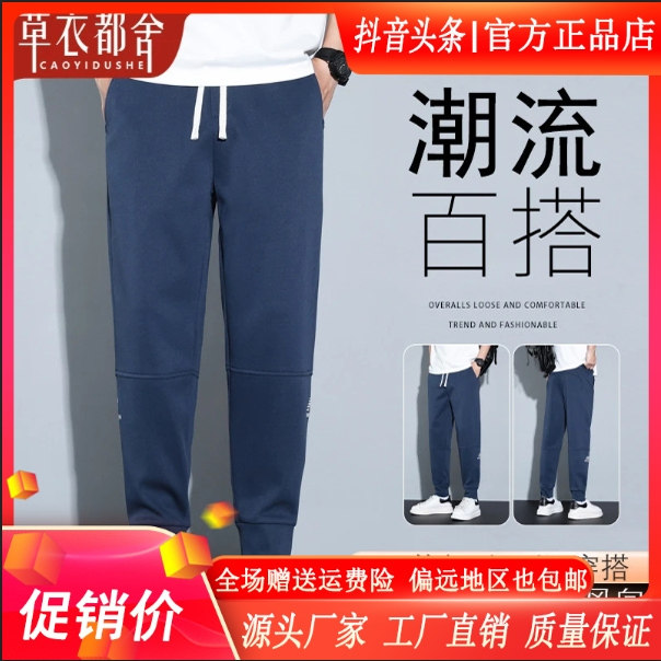男邦生活馆草衣都舍2025早春新款男士休闲九分束脚裤潮流时尚百搭