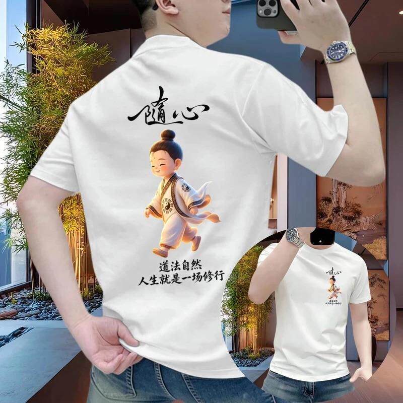 隐泉水榭y2随心小道士男士短袖T恤夏季圆领透气宽松休闲百搭半袖