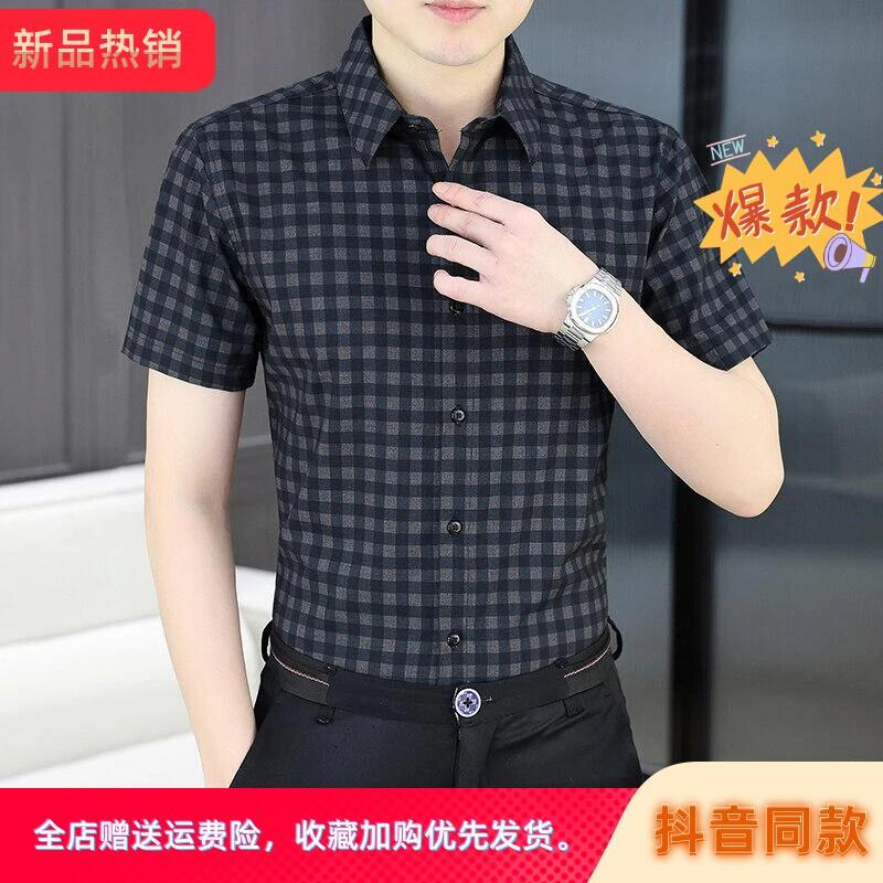 山禾甄选男装夏季休闲时尚新款高档男士潮流帅气圆领冰丝无痕衬衫