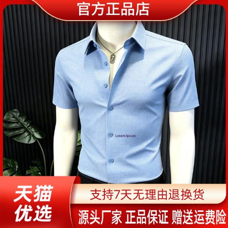 路西威男装专柜品质莫代尔小格子短袖衬衫夏季薄款透气男休闲修身