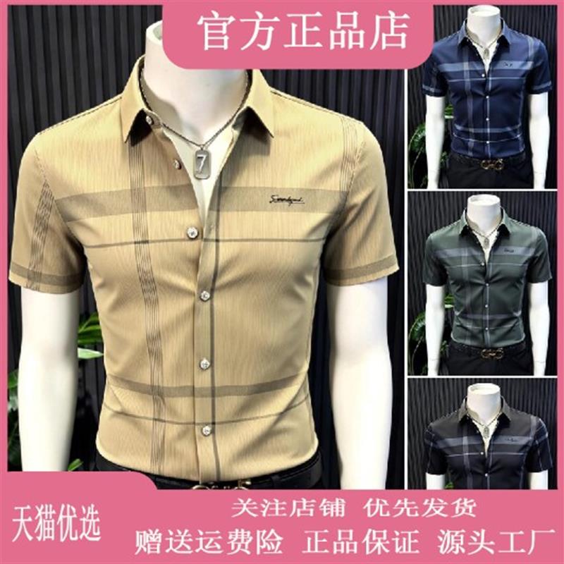 路西威男装专柜品质无痕压胶弹力衬衫男轻奢休闲格子夏季短袖衬衣
