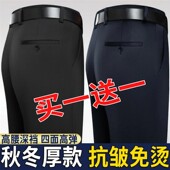 商务休闲裤 监臻百货馆男士 秋冬厚款 深档宽松直筒弹力中老年爸爸A