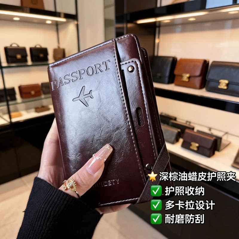 2维欧锦精品护照夹新收纳卡套一体出国旅行男女士护照包机票夹证